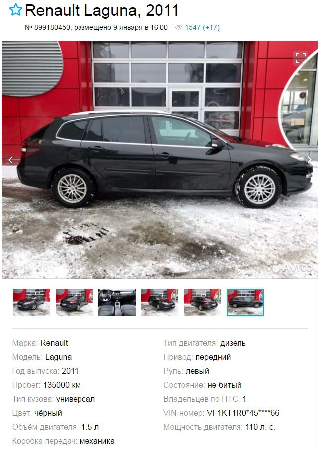 Пригнанный Renault Laguna с небольшим пробегом.